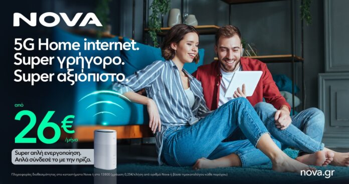 Η Nova φέρνει το Μέλλον στις Τηλεπικοινωνίες με την Υπηρεσία 5G Home Internet