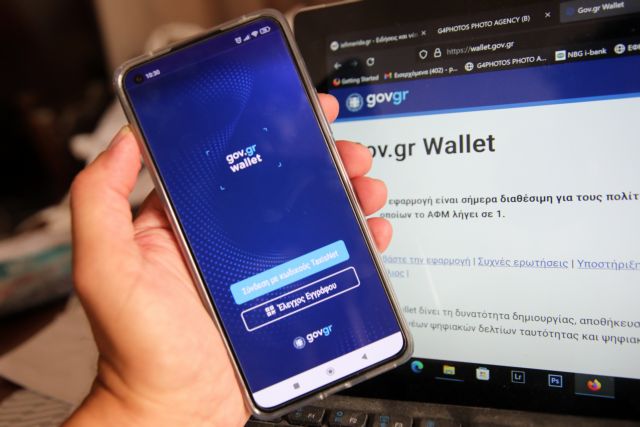 Ταχύπλοα: Στο Gov.gr Wallet η άδεια χειριστή