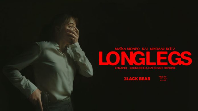 Το Cineplexx υποδέχεται το Longlegs με ειδικά events